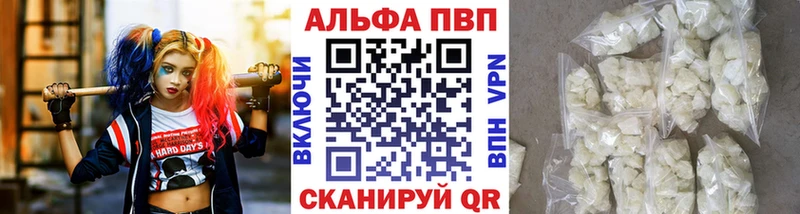 Альфа ПВП Crystall Королёв
