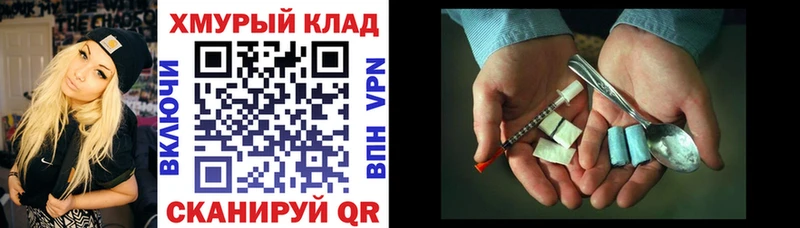 ГЕРОИН Heroin kraken онион Королёв
