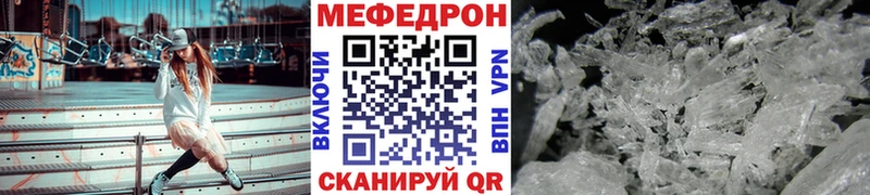 МЯУ-МЯУ мяу мяу  купить наркотик  Королёв 